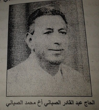    الحاج عبدالقادر الصباني

    