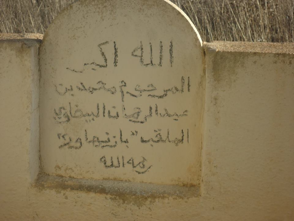      مقبرة الشهداء بتافوغالت