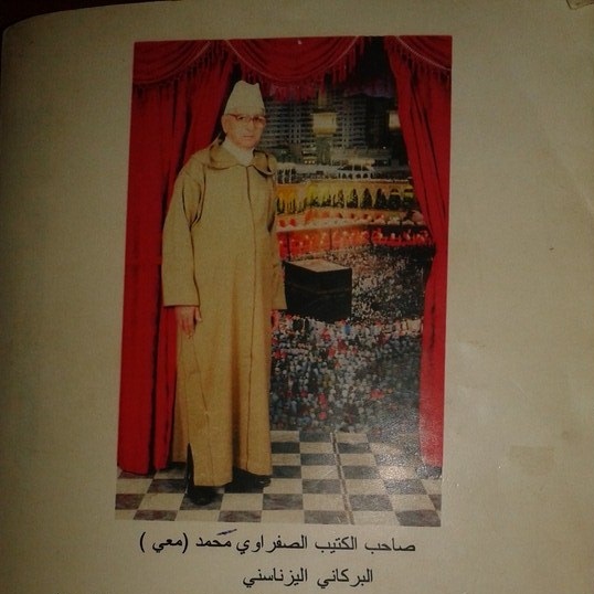     محمد معي الصفراوي صاحب كتاب ذاكرة وطني    
