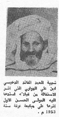                      القائد الدخيسي بن علي الهواري
                    